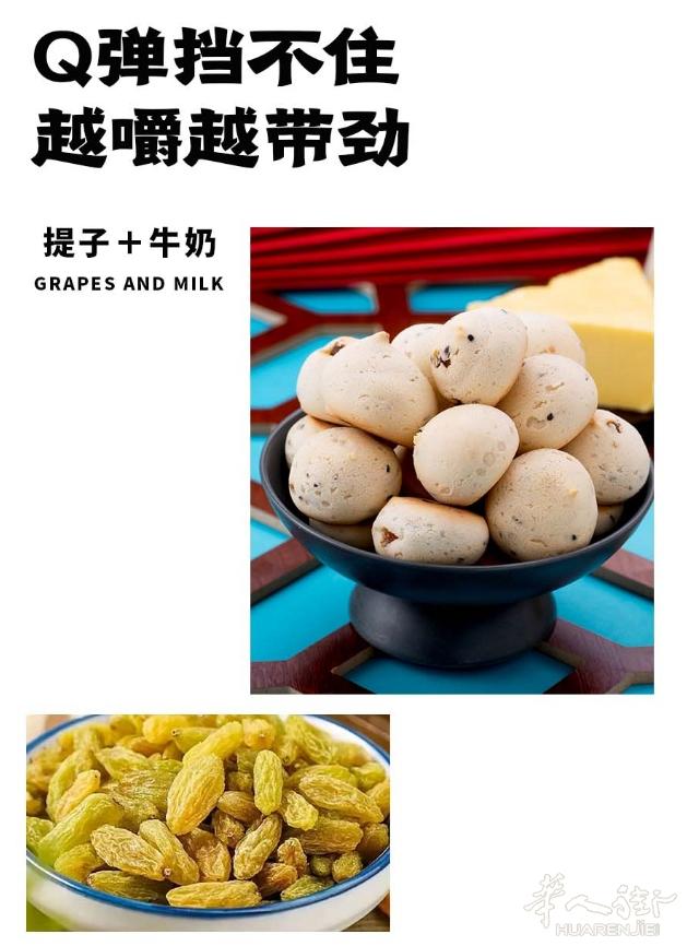 国内超火的提子麻薯也来到巴黎了，低卡低糖的小点心。