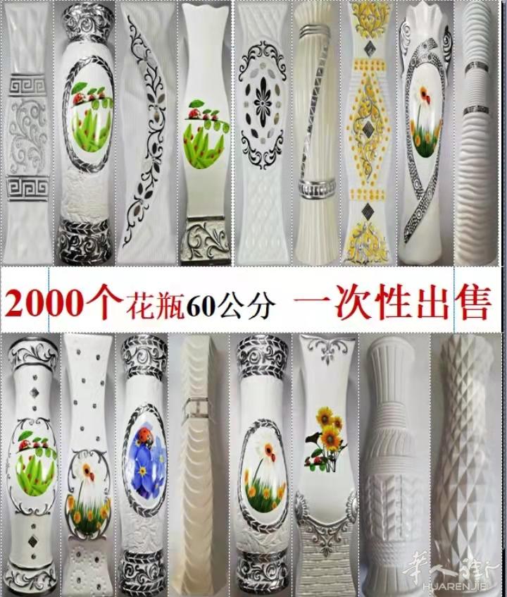 一次性出售花瓶