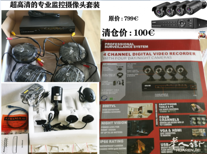 清仓价 专业监控摄像头  警报器