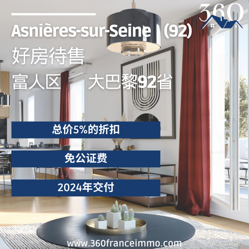 92省富人区全新公寓-总价5%的折扣！靠近地铁13号线，交通便利，今年交房。