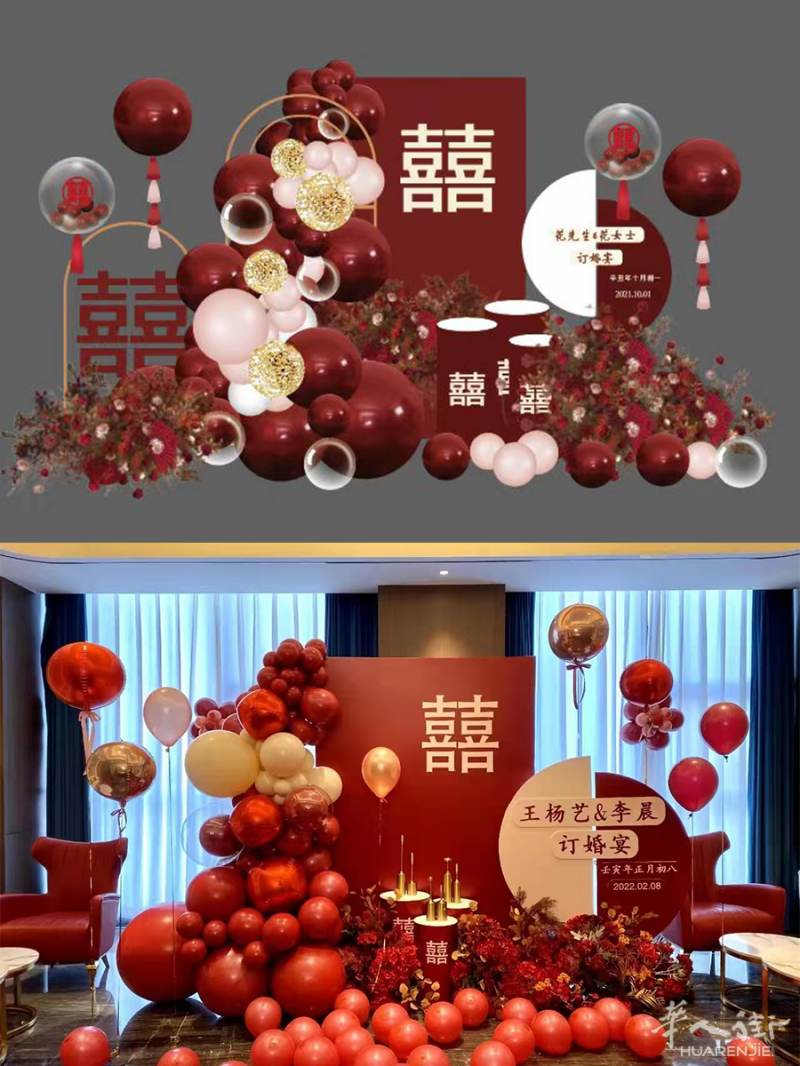 小预算订婚宴布置，包邮包设计！！