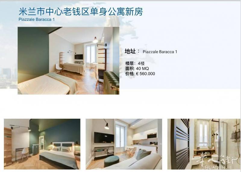 米兰市中心老钱区域精品公寓,全新装修,拎包入住！