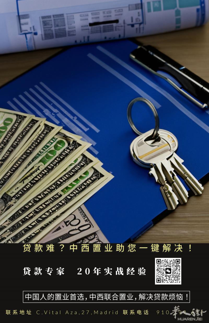 房贷闪电快速审批