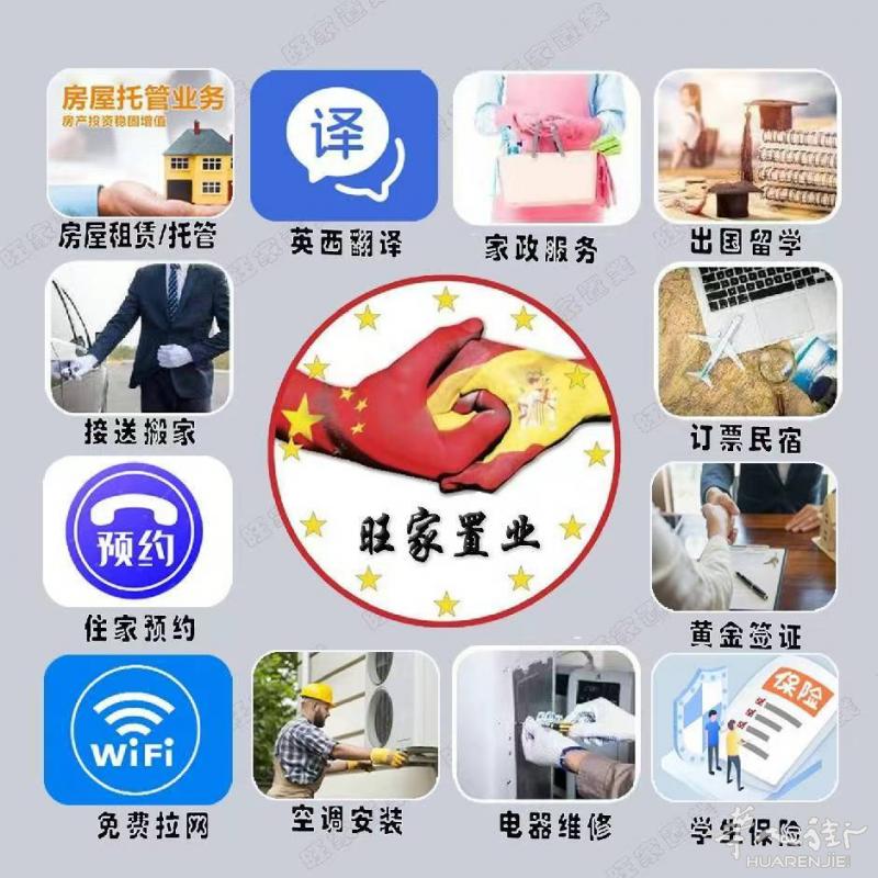 Sanchinarro 区分  __-女生（大床房出租）