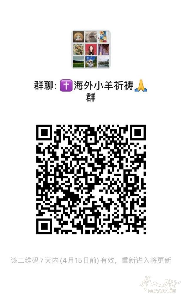 🙏欢迎加入我们的信仰小组，让我们学会将生活中的困难交托给上帝，因为他能够化解我