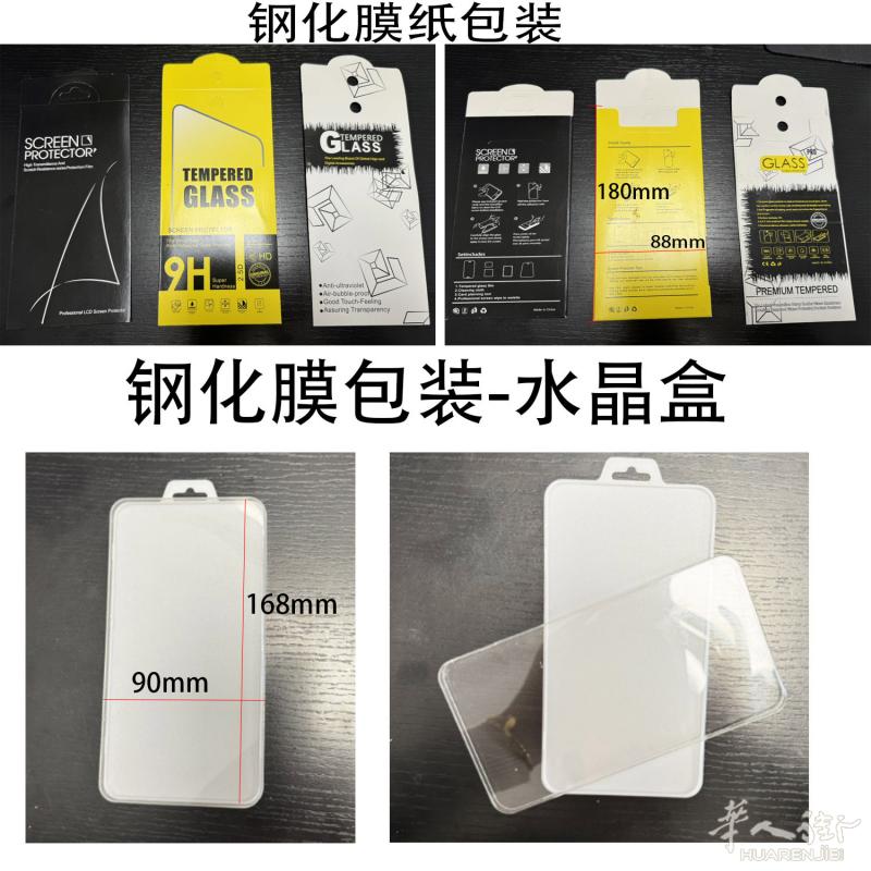 包装清仓