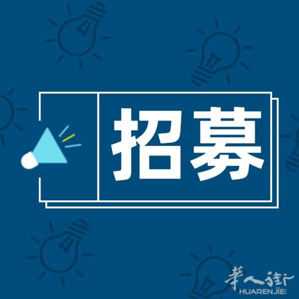 Monza区招聘行政助理-文员