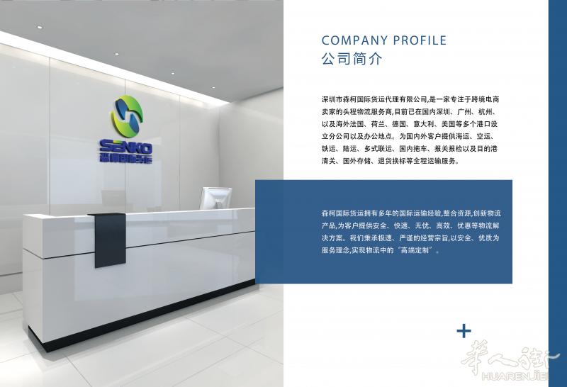 中国到法国双清含税到门