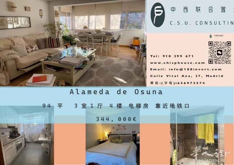 Alameda de Osuna, 94平，三室一厅，电梯房，地铁步行5分钟