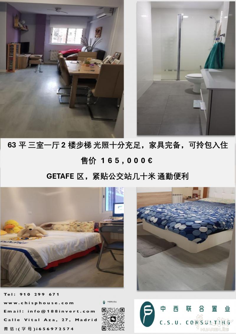 Getafe区，63平，三室一厅，2楼步梯房出售，16万5