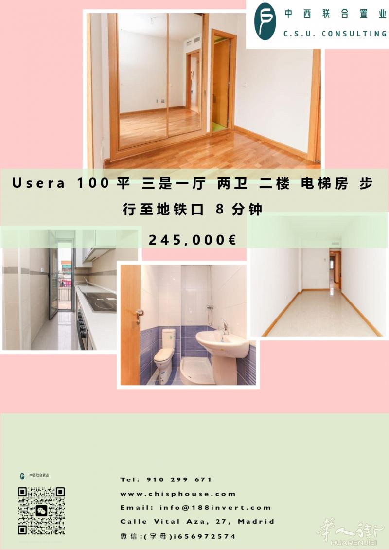 USERA区，100平电梯房，三室一厅两卫，二楼电梯，采光足，据地铁口8分钟步行