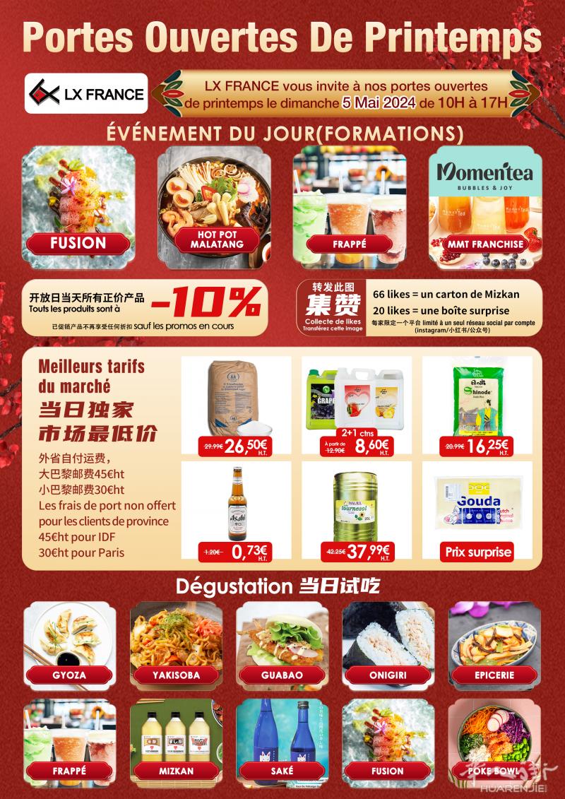 【法国利鑫LX FRANCE】5月5日利鑫开放日全场9折，高端日法fusion免费教学，转发集赞送神秘大礼袋
