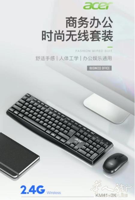 便宜转让一套台湾宏基的【无线键盘 + 无线鼠】