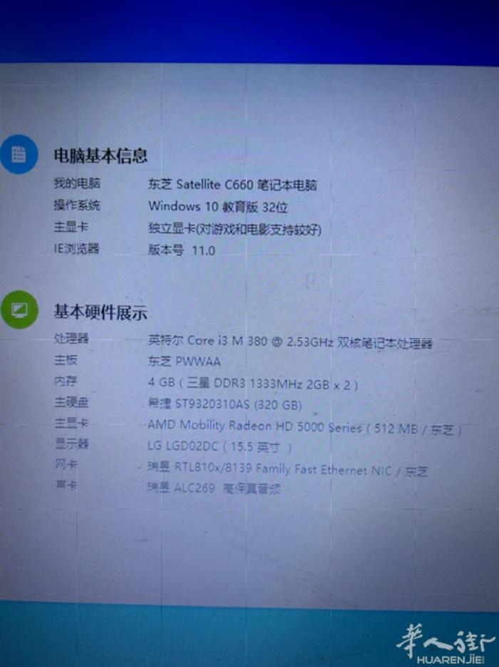 二手手提电脑给钱就卖