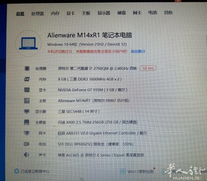 二手手提电脑出售，便宜
