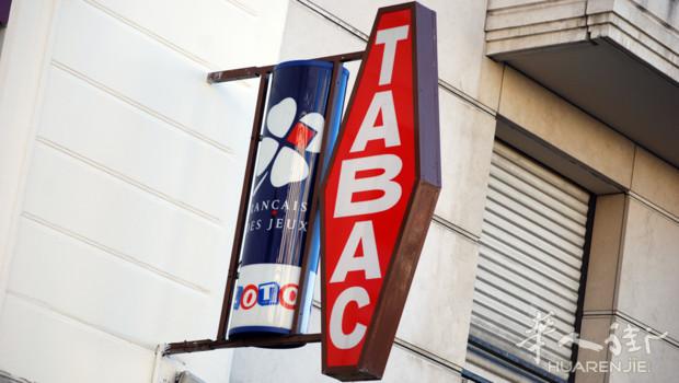 外省BAR TABAC法国人退休转让