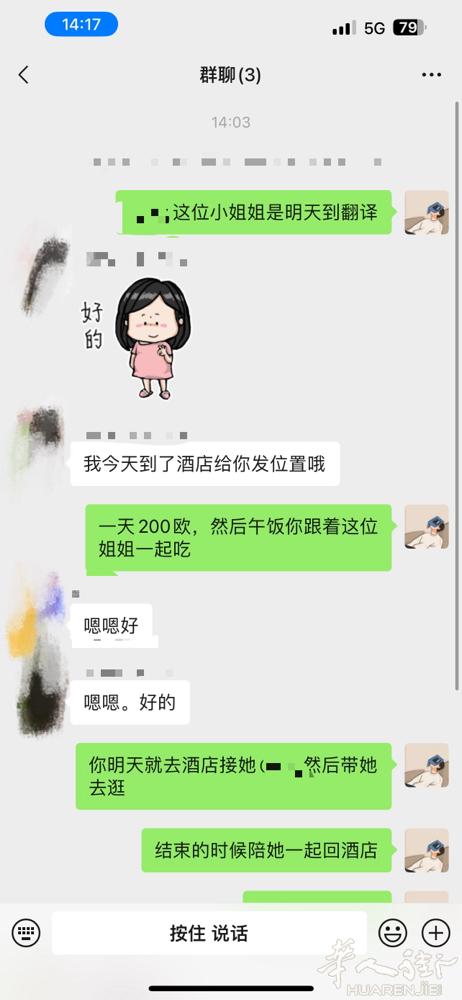 米兰兼职司机、五座车可接机、长途、搬家、包车、意大利语、英语翻译人员 有需要的联