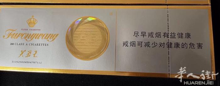 热销芙蓉王价格便宜质量好，55欧大量到货