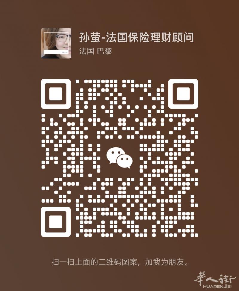 专业保险-理财-退休金-遗产税咨询/ 提供企业及个人各类保险(Mutuelle, Prévoyance, Retraite, Emprunteur)