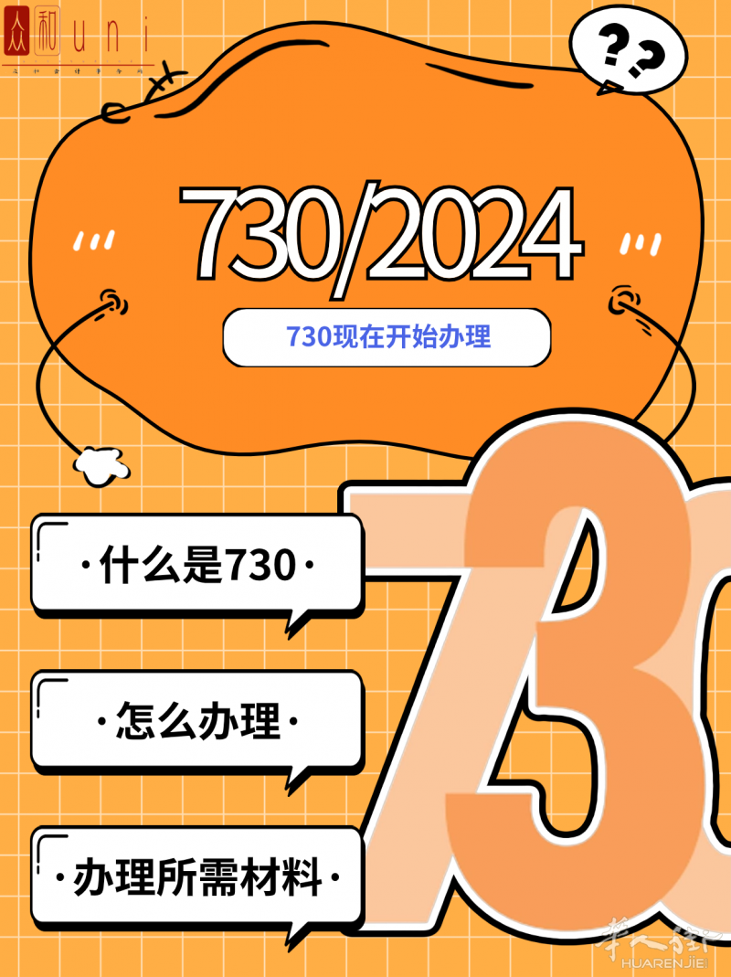 ✅730联系我们 即可办理
