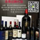 意大利进口葡萄酒原装进口  中国全国发货