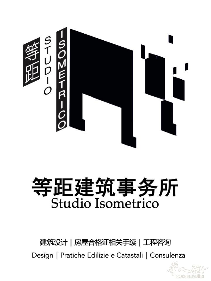 等距建筑事务所
