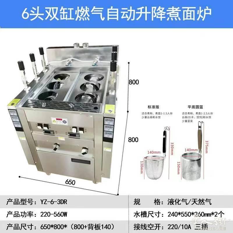 出售可升降煮面炉，欢迎咨询