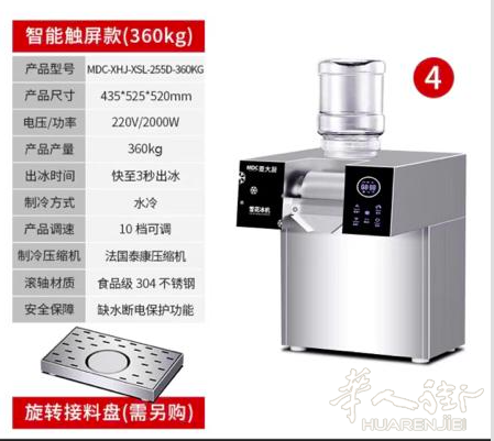 转韩式雪花冰机器，水冷模式，三秒岀冰。转串烧鸡蛋仔机器。0617173626