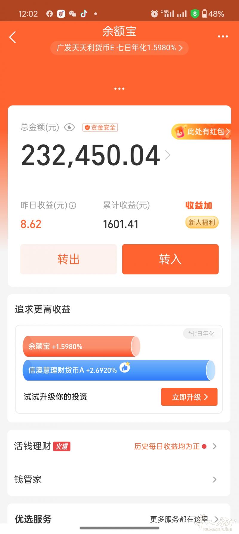 PADOVA附近欧元换人民币，可上门