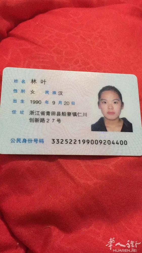 寻人曝光，女，林叶，35岁，她在中国有三个孩子，不管不顾，小孩子在中国一直是老人