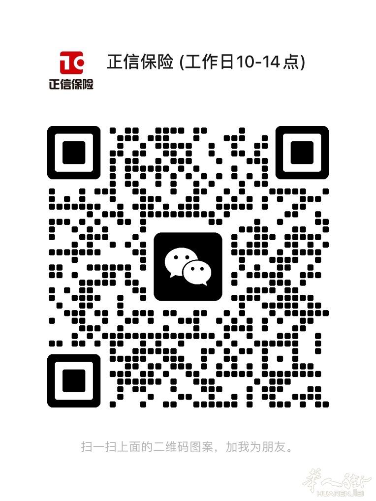 正信商务专业华人保险、电力、房产代理