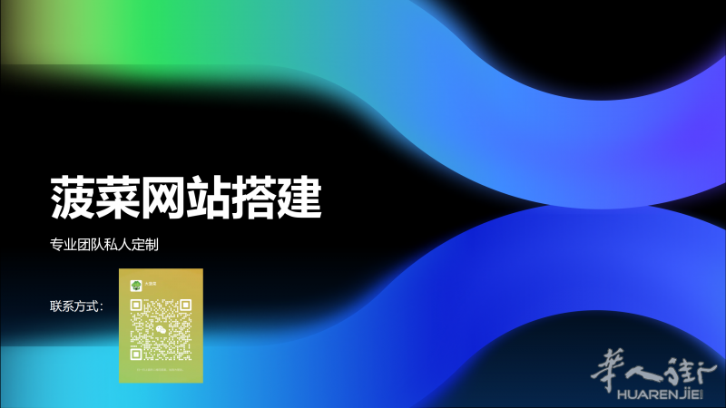 专业团队定制菠菜网站