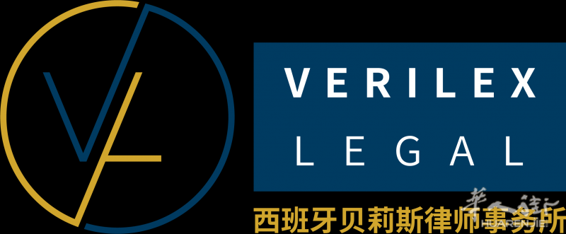 西班牙贝莉斯律师事务所