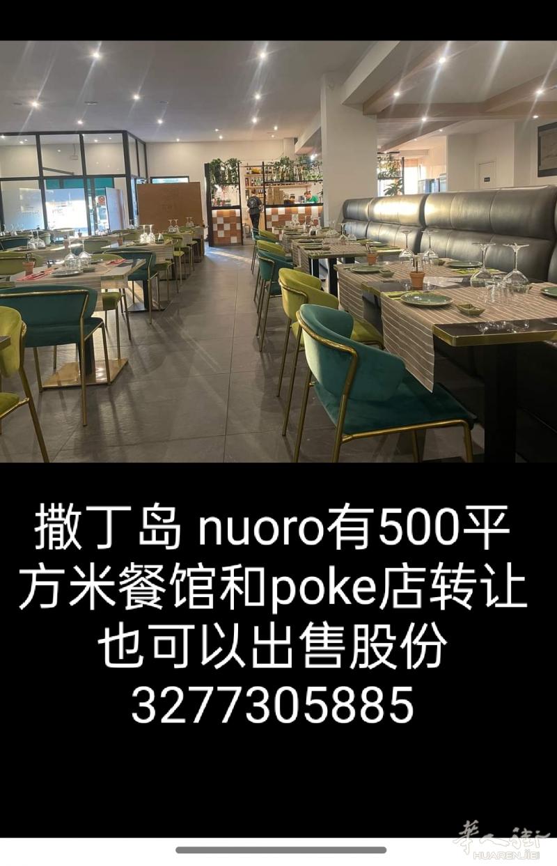 餐馆转让