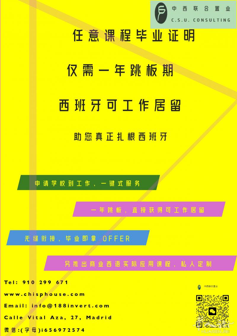 学生居留身份转换，毕业后一年即可正式工作