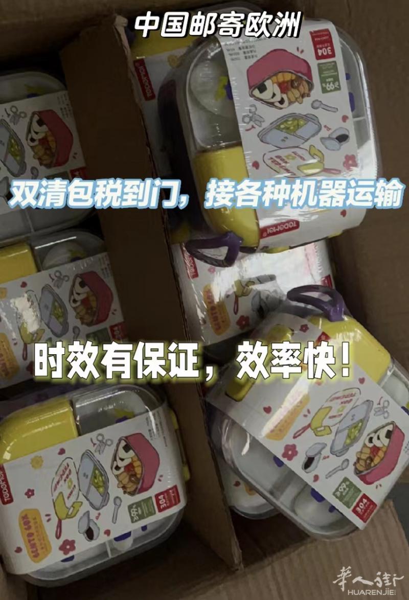 国内邮寄德国，很方便哦·