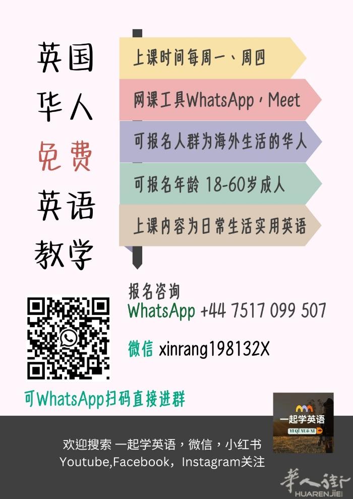 打扰一下，有需要学英语的来这个小组体验一下，全部都是免费的。