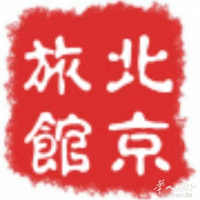 巴塞罗那著名圣加大教堂附近北京旅馆