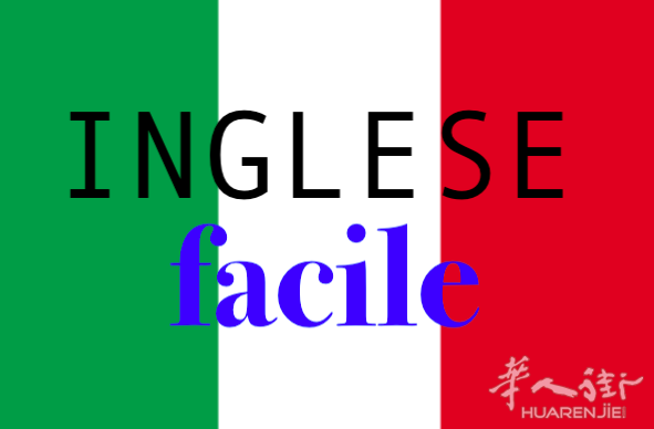 Inglese Facile 初高中英语.开学班15欧.高考.口语词汇.标准发音.写作.阅读理解.听力