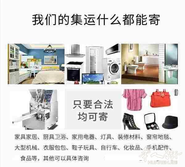 中国-英国海运集运服务, 为海外华人，留学生提供邮寄国外服务!