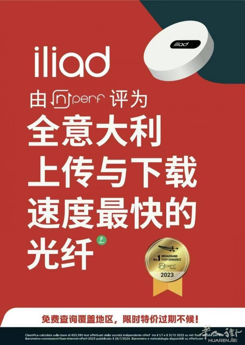 出售italo 火车票 Padova地区可上门申请安装开通Iliad WIFI