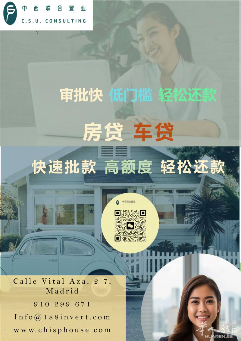 个人贷款，为你解决燃眉之急，包过，高额度，好利率，轻松还