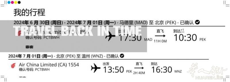 6月30 马德里北京温州 可带两个23kg箱子