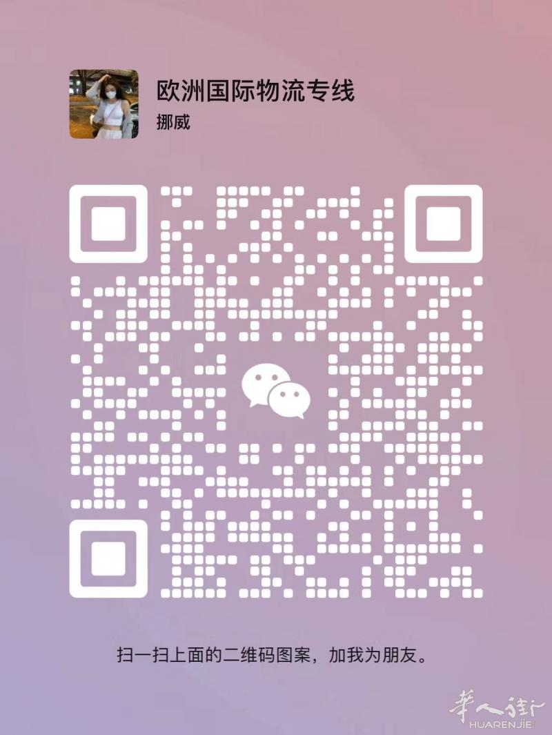 中国邮寄德国。双清包税到门,