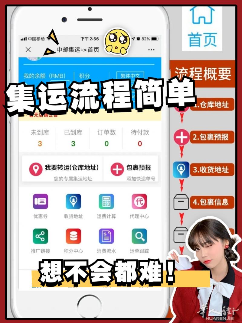 人在法国,还在为国内购物邮寄而烦恼 快来试试中邮集运