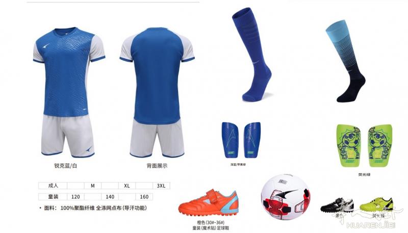 运动装备：运动服-运动裤-儿童篮球🏀足球⚽队服-足球鞋-运动帽等···