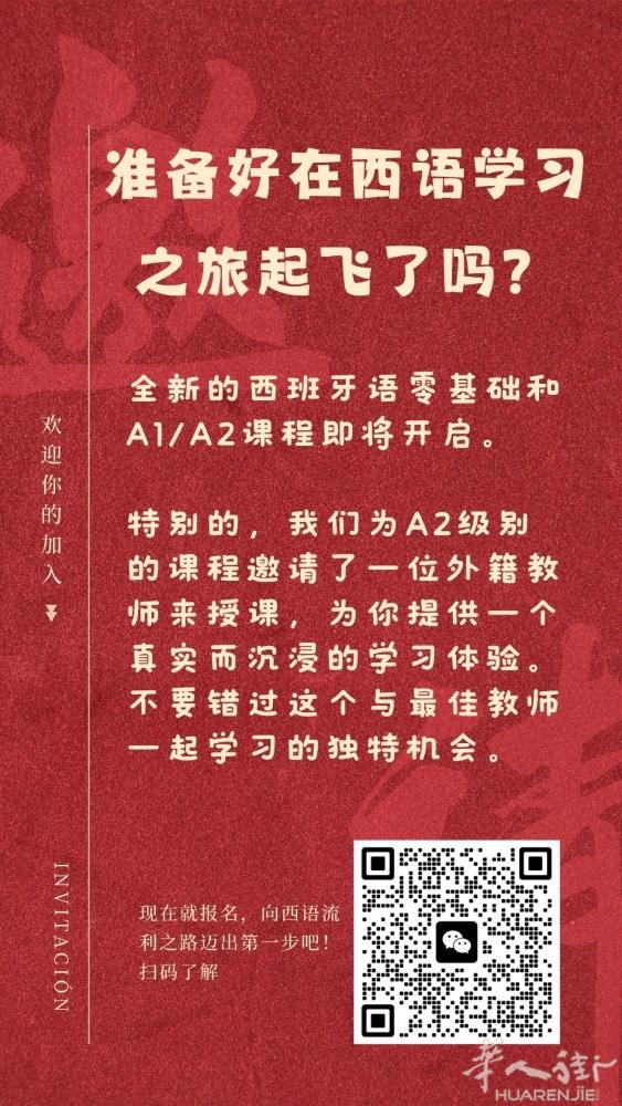 亲爱的同学们,告诉大家一个好消息，7月开始我们的0基础课程还有A1,A2课程都要