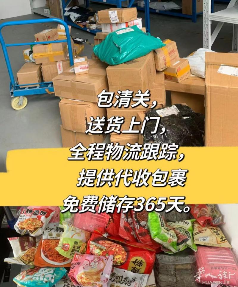 中国邮寄德国，双清包税到门.