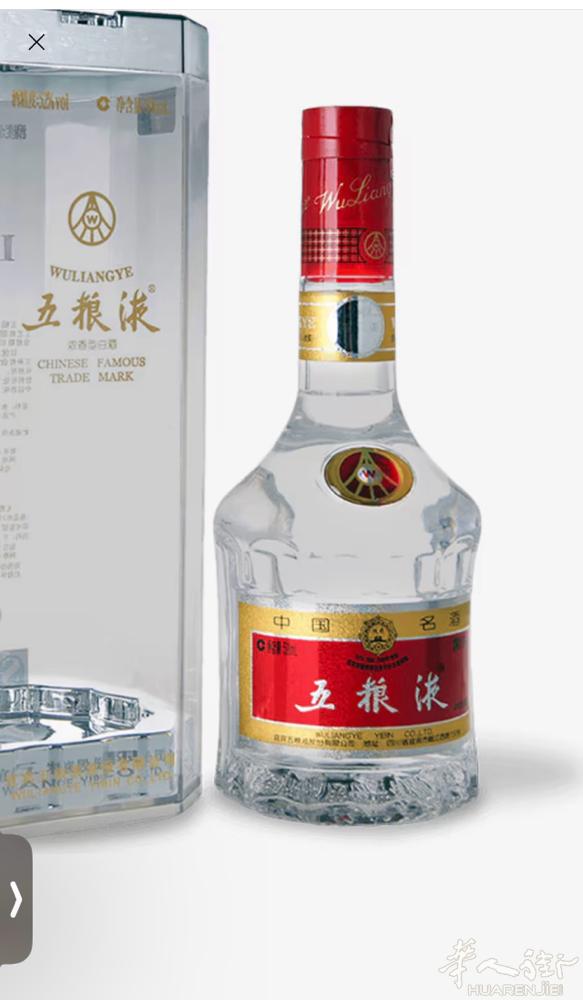 有人要五粮液的可以联系我 价格低