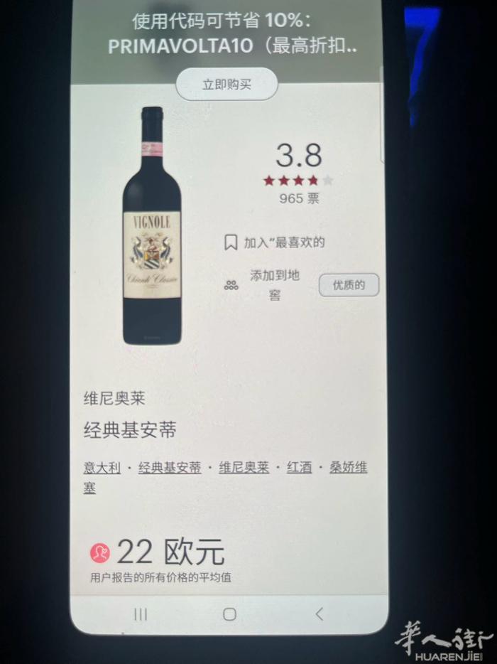 红酒便宜出 价格低